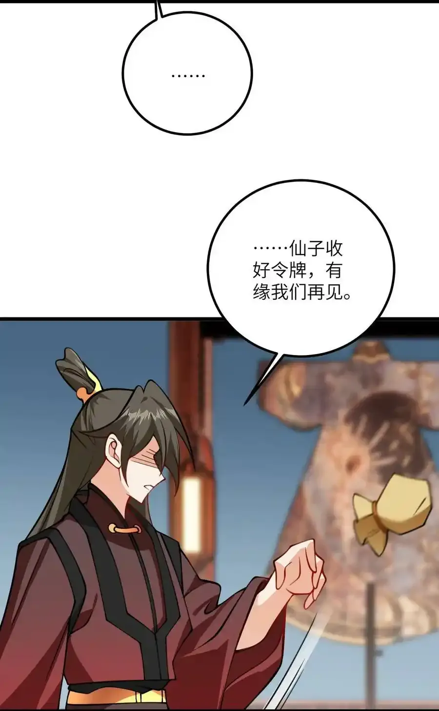 071 一剑双鞘 第27页