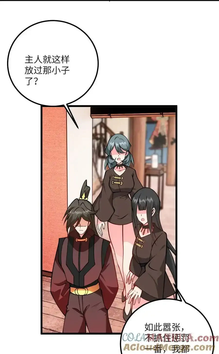071 一剑双鞘 第28页