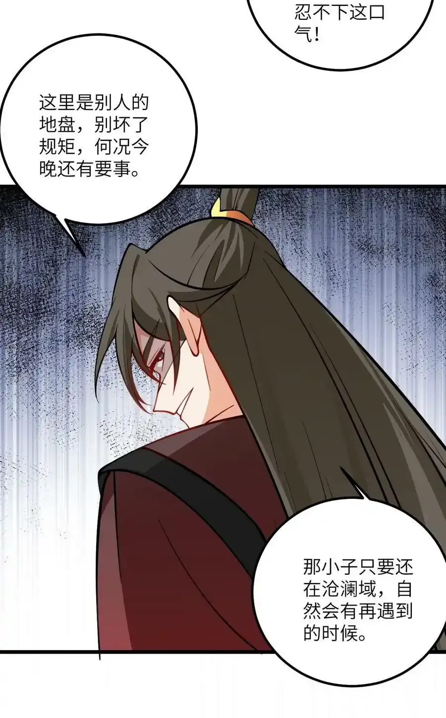 071 一剑双鞘 第29页