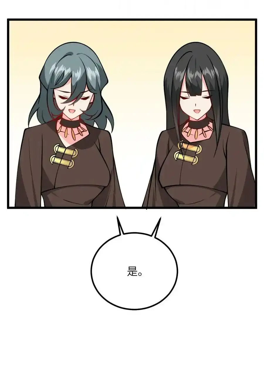 071 一剑双鞘 第30页