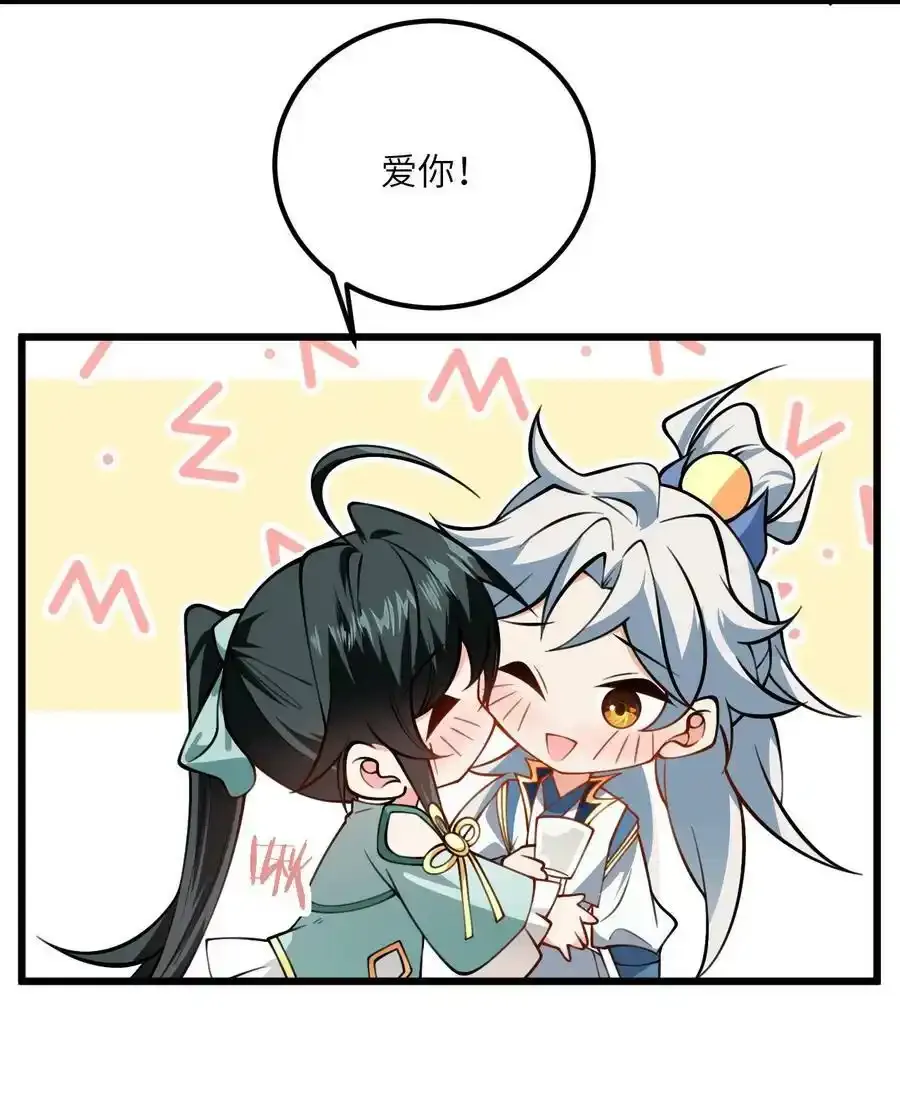 071 一剑双鞘 第32页