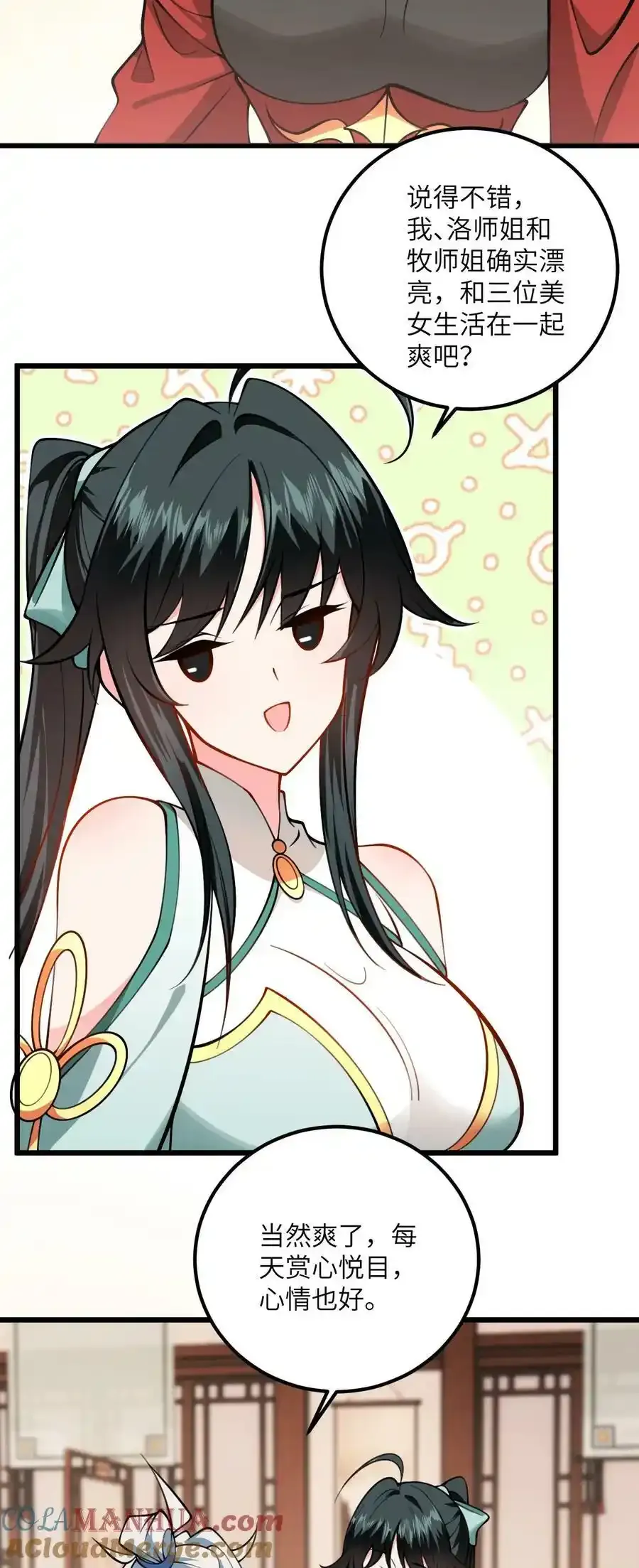 071 一剑双鞘 第34页