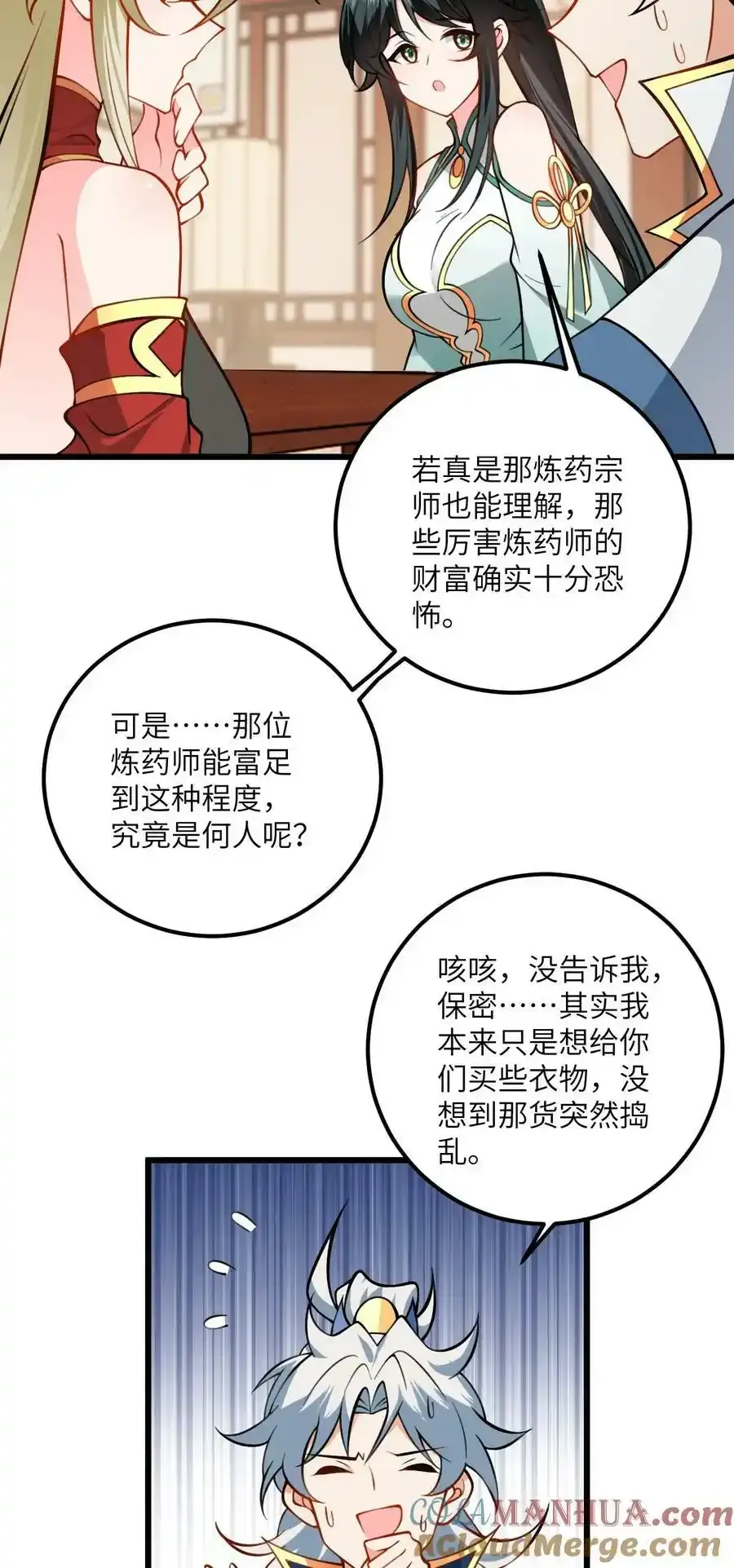 071 一剑双鞘 第37页