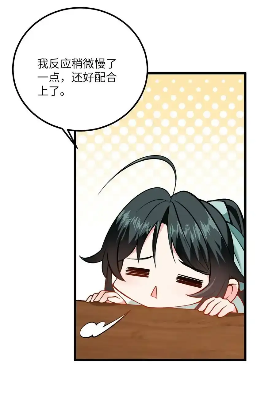 071 一剑双鞘 第39页