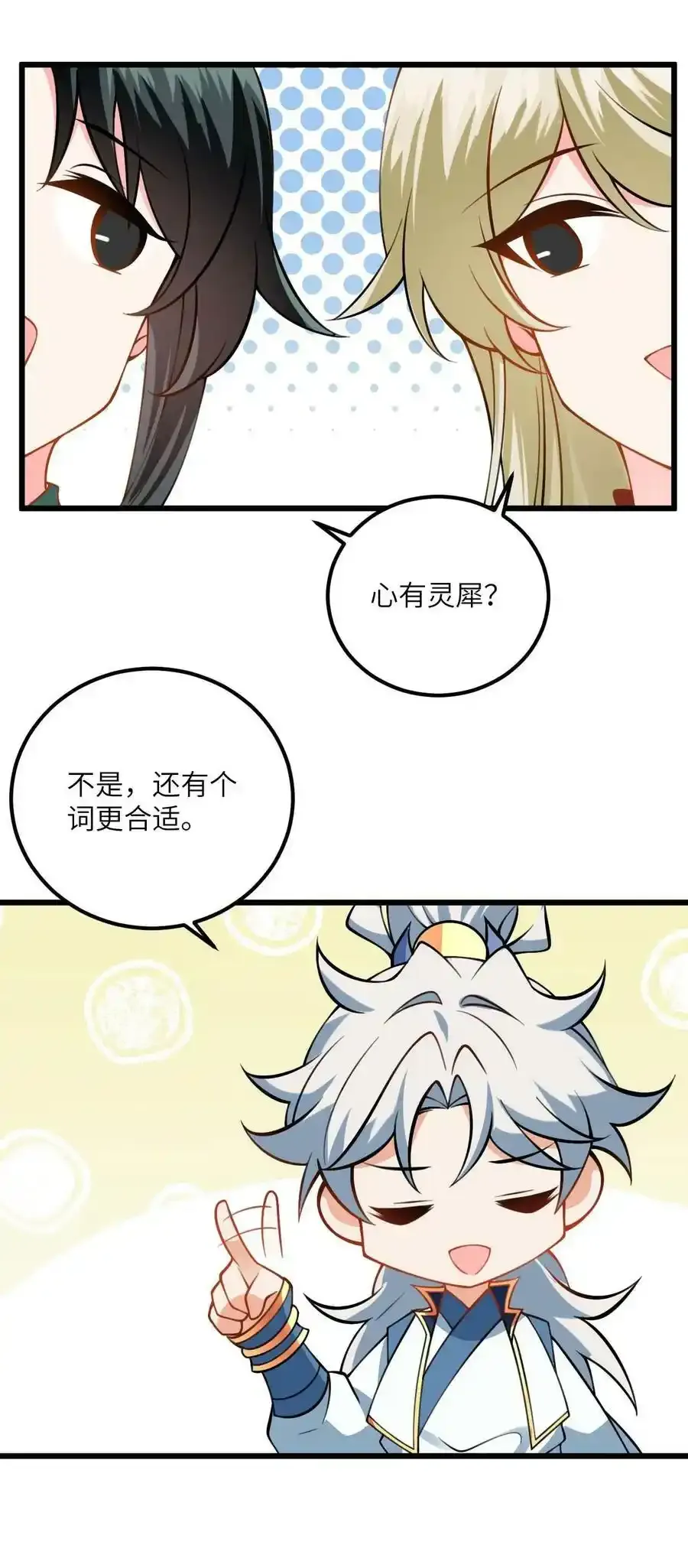071 一剑双鞘 第41页