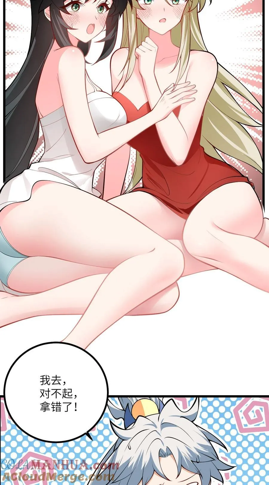 098 注入灵力 第5页