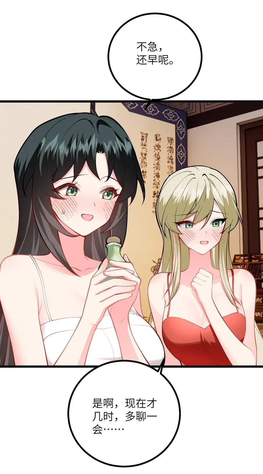 098 注入灵力 第8页