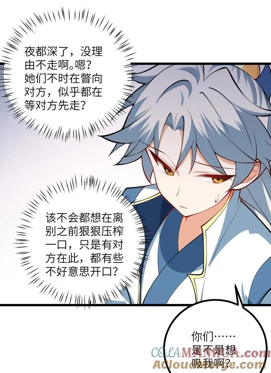 098 注入灵力 第9页
