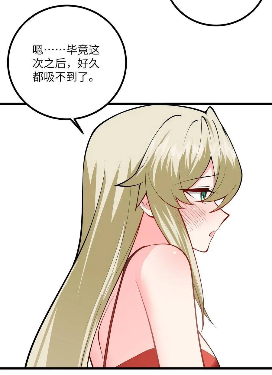 098 注入灵力 第10页