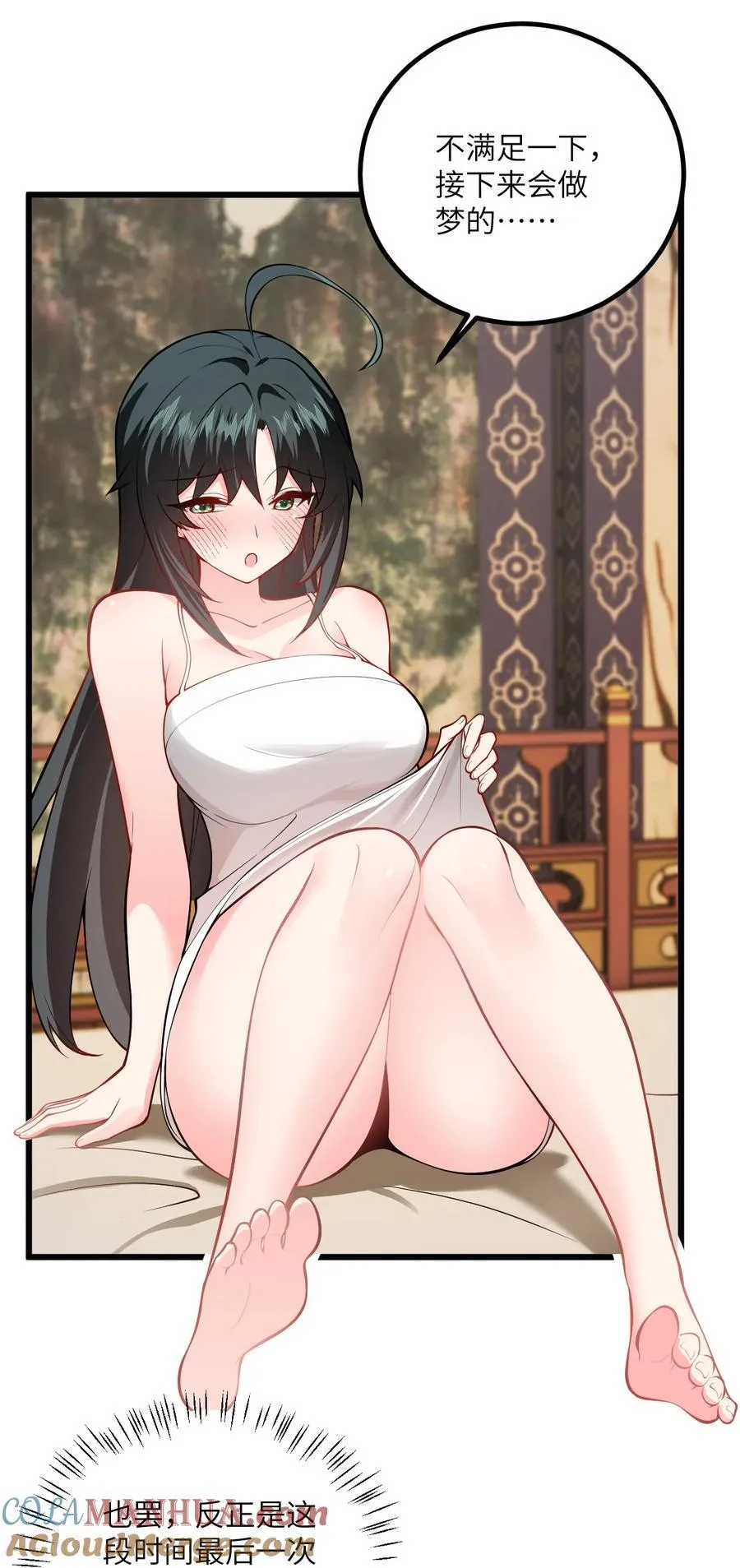 098 注入灵力 第11页