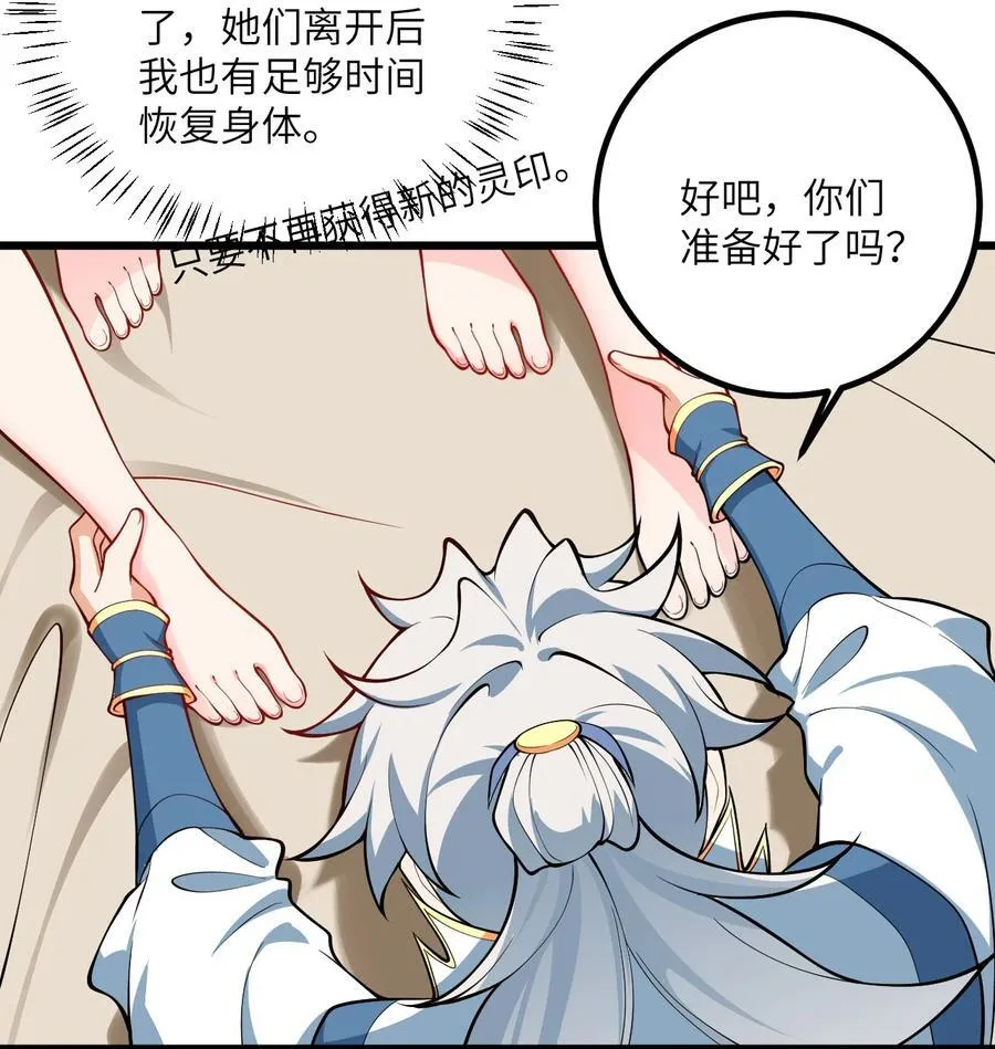 098 注入灵力 第12页
