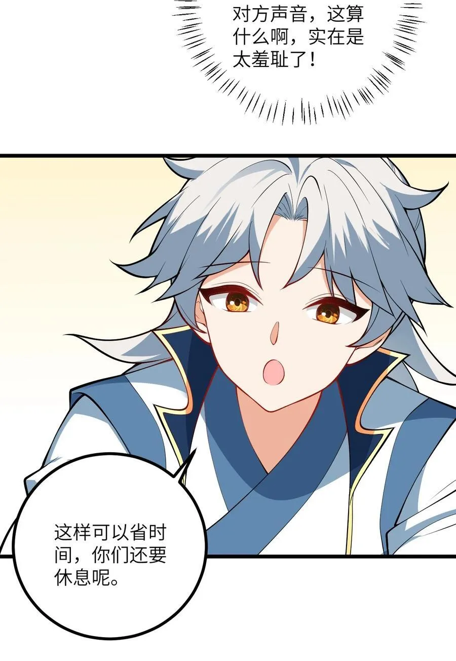098 注入灵力 第14页