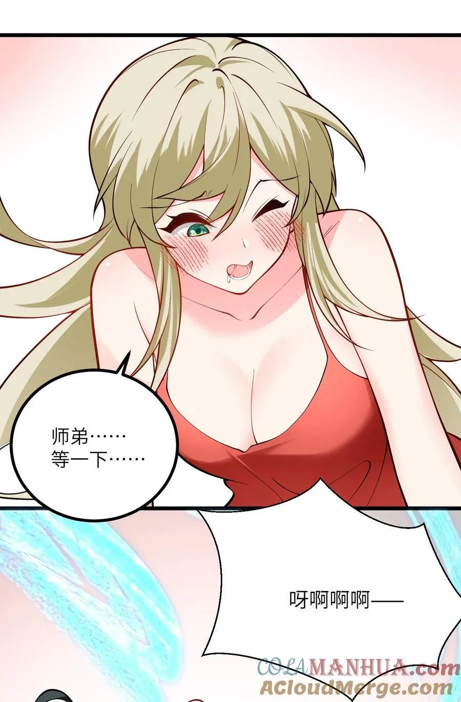 098 注入灵力 第15页
