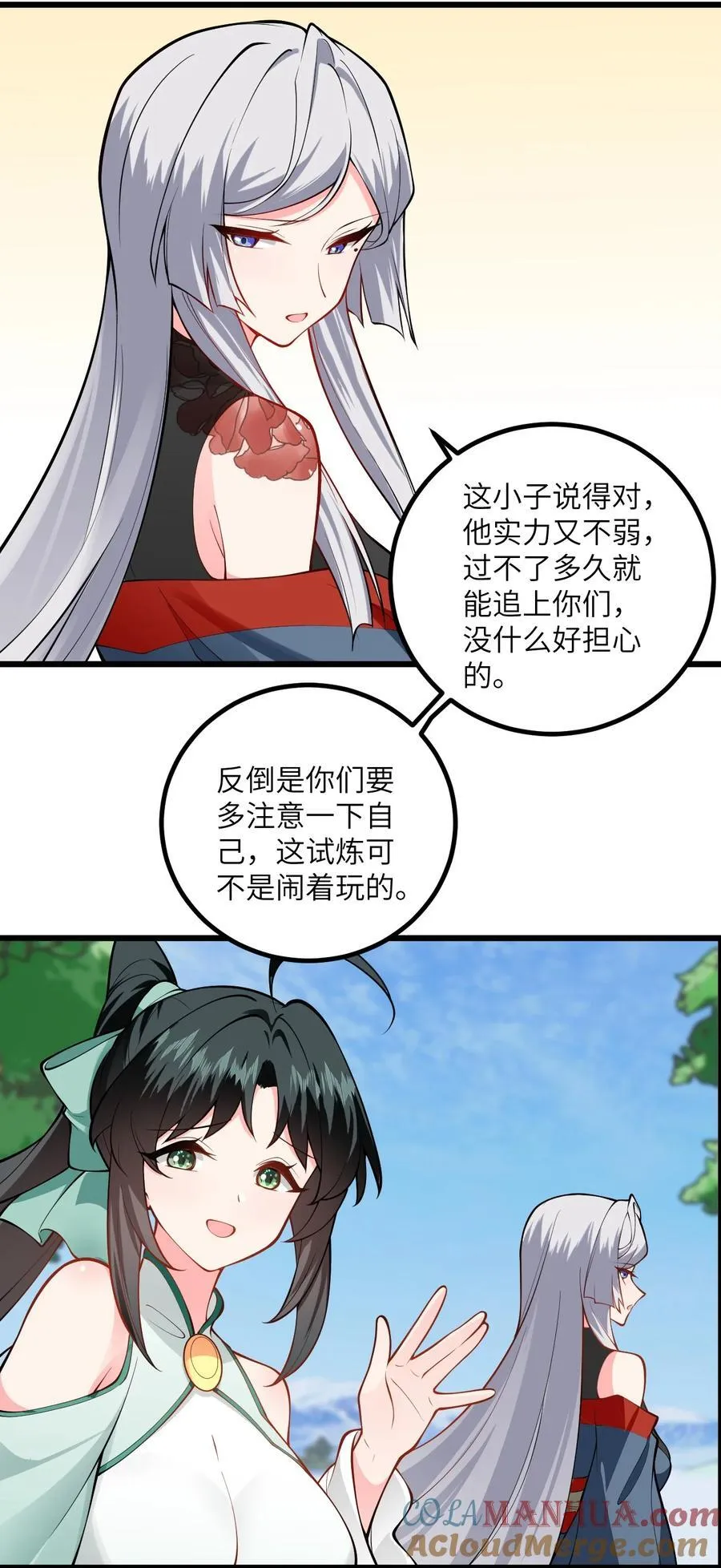 098 注入灵力 第19页