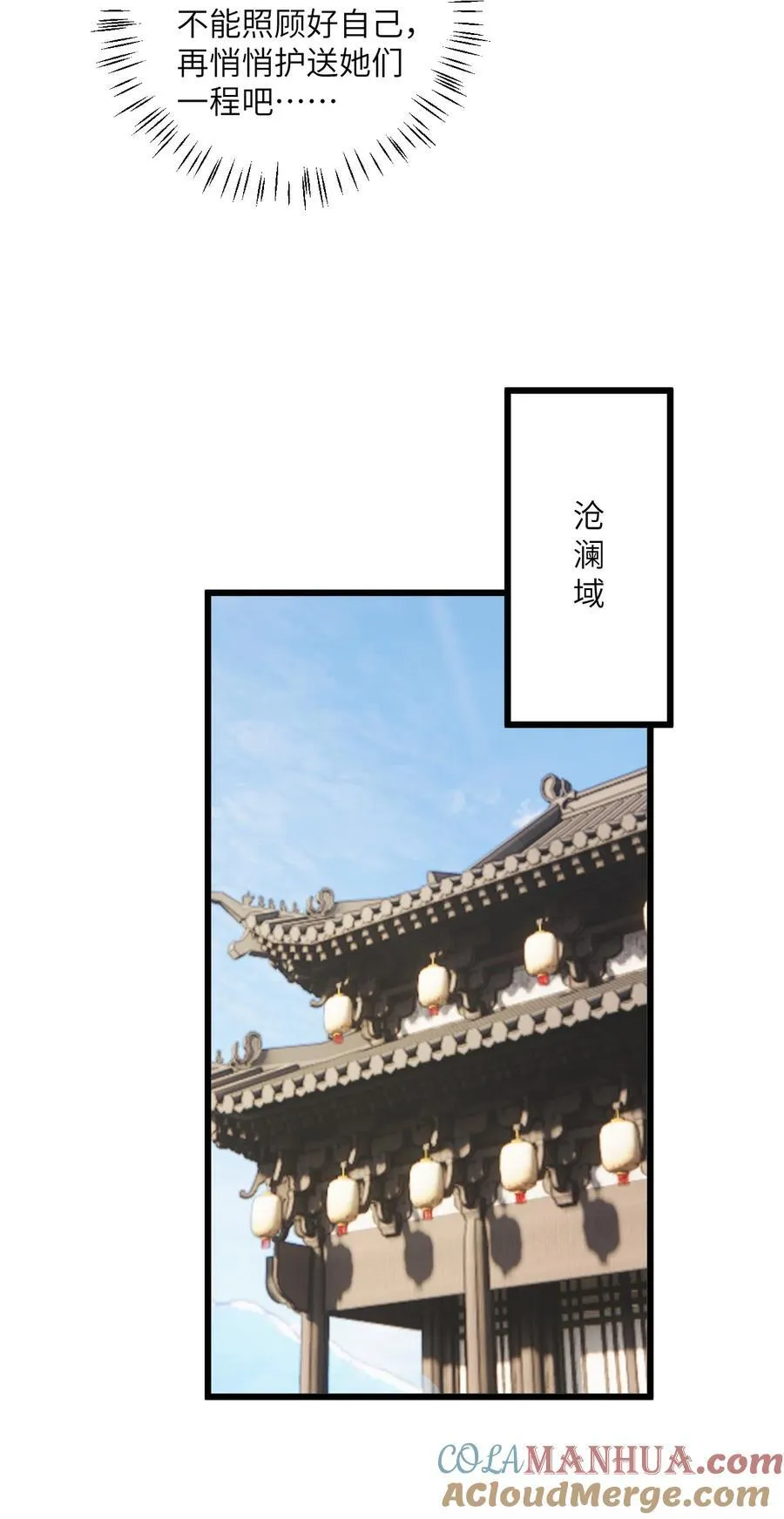 098 注入灵力 第21页