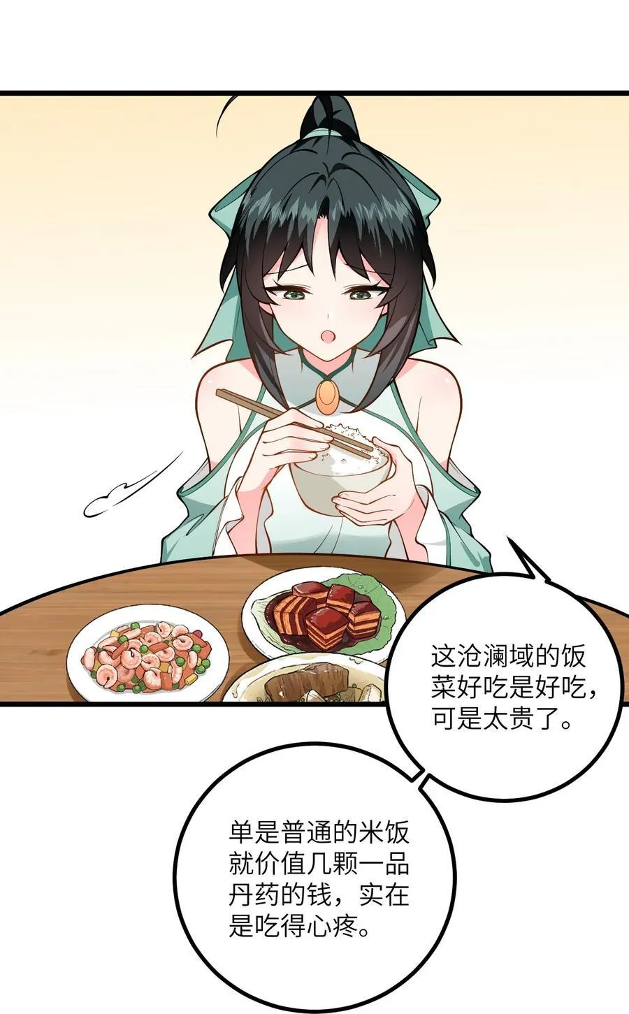 098 注入灵力 第22页