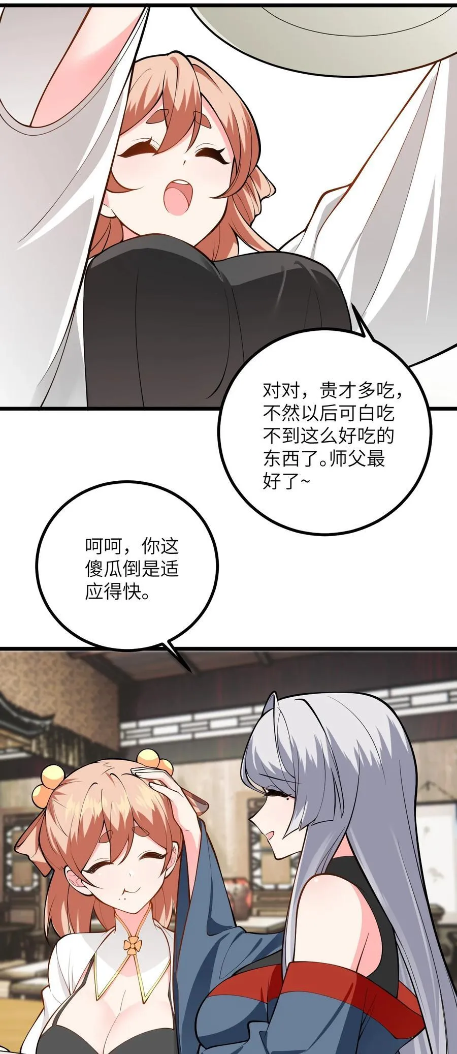098 注入灵力 第24页
