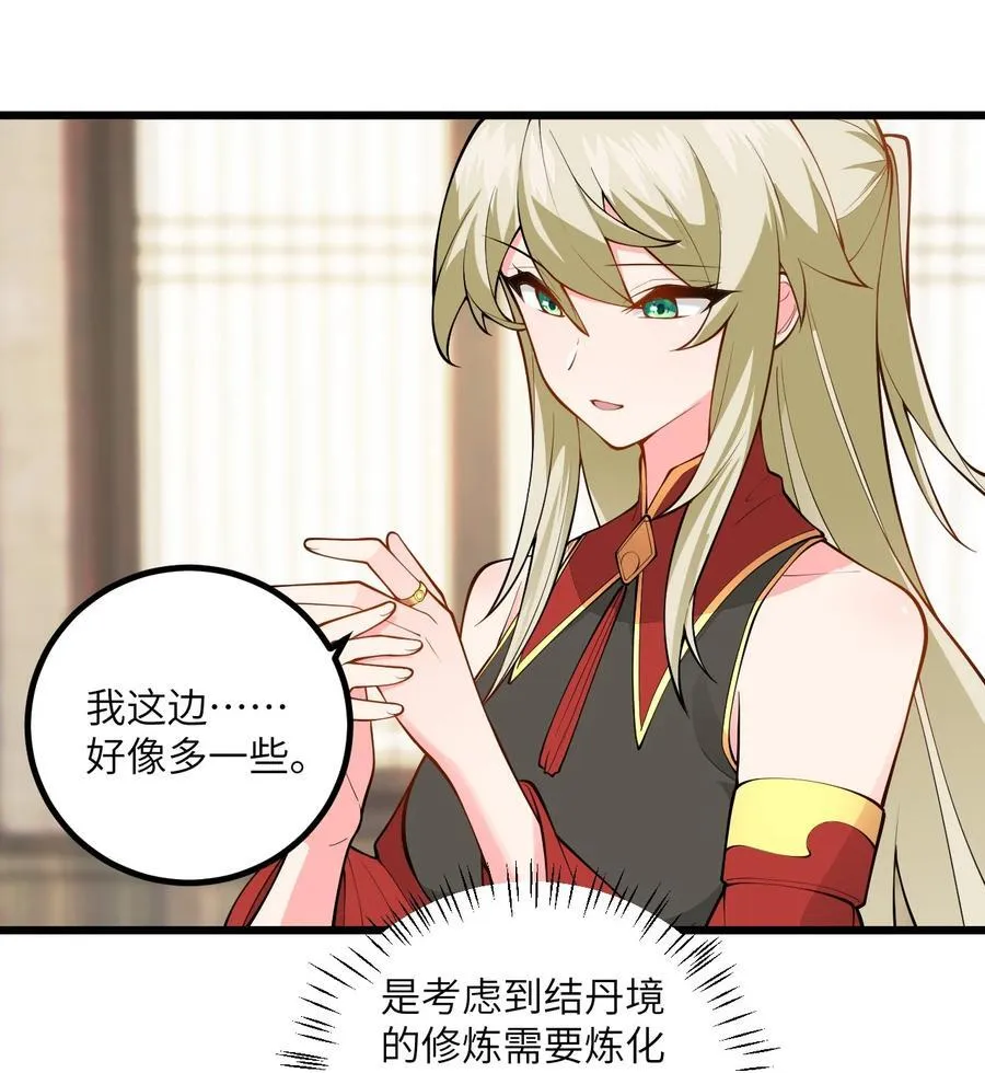 098 注入灵力 第26页