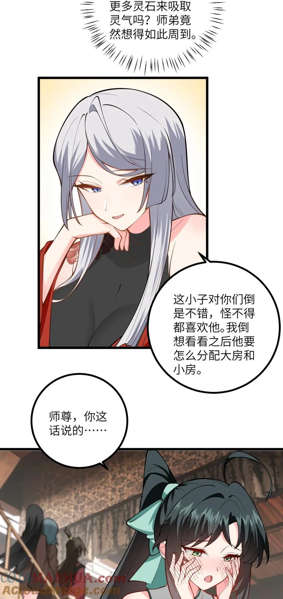 098 注入灵力 第27页