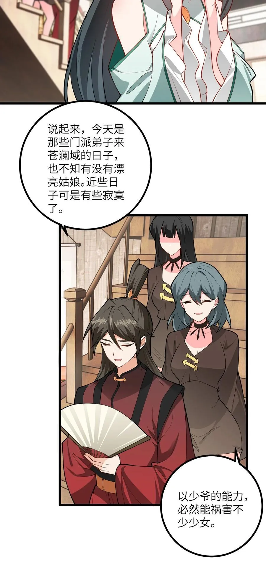 098 注入灵力 第28页