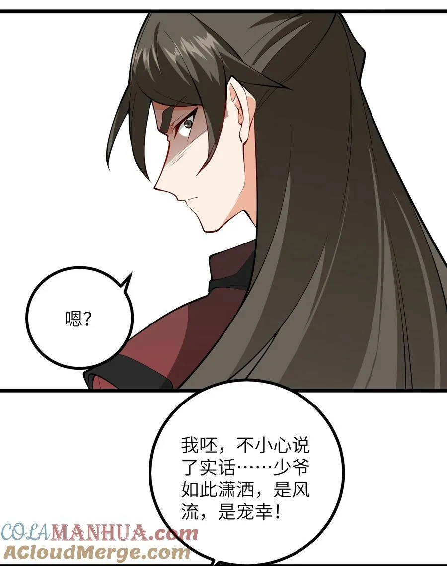 098 注入灵力 第29页