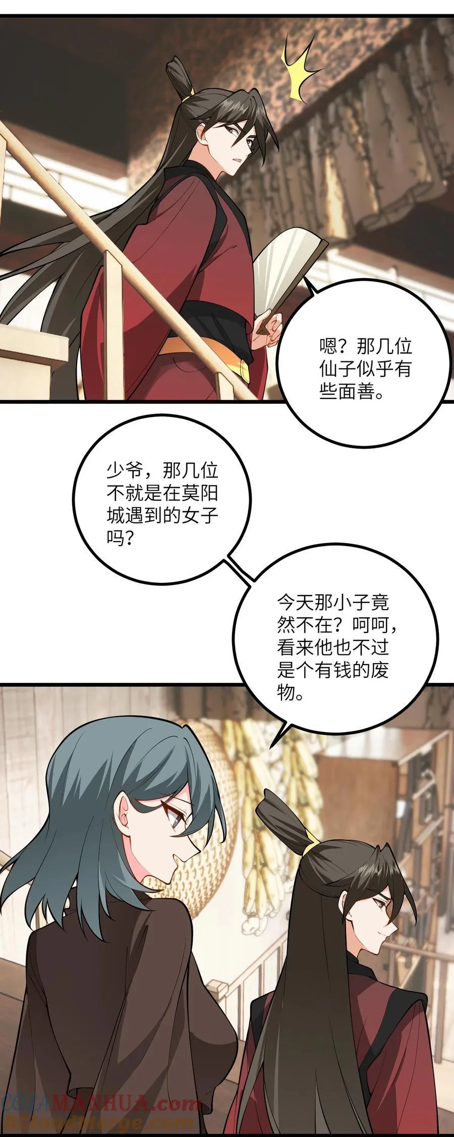 098 注入灵力 第31页