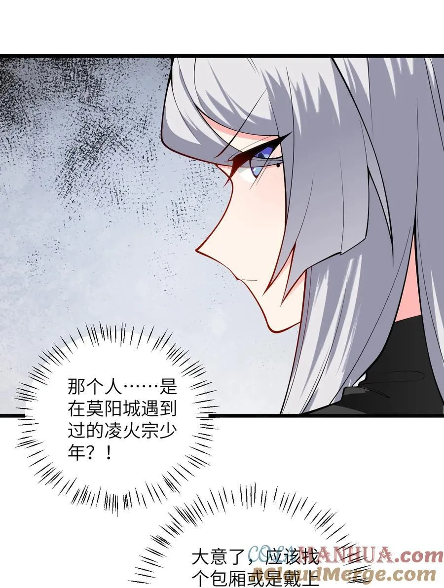 098 注入灵力 第33页