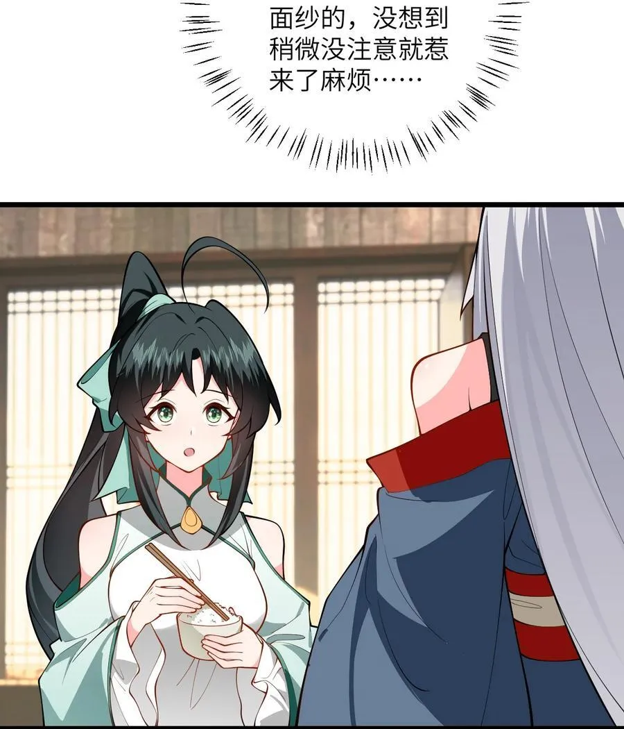 098 注入灵力 第34页