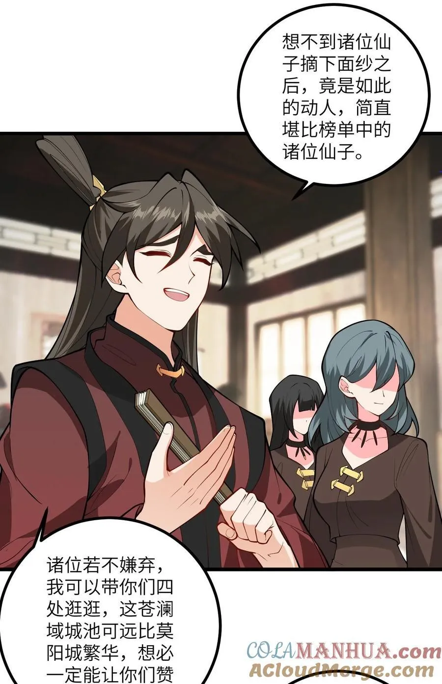 098 注入灵力 第37页