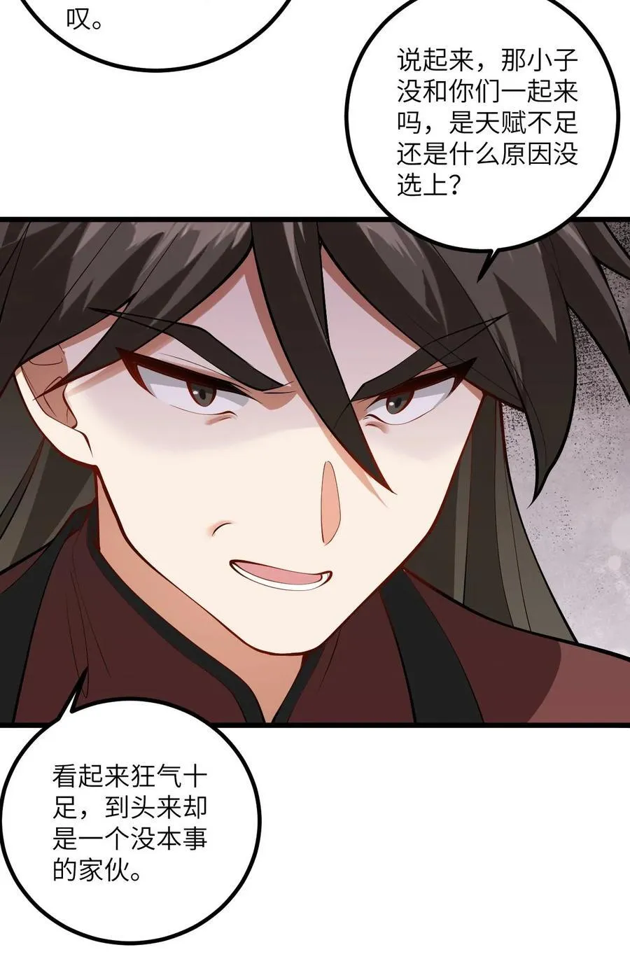 098 注入灵力 第38页