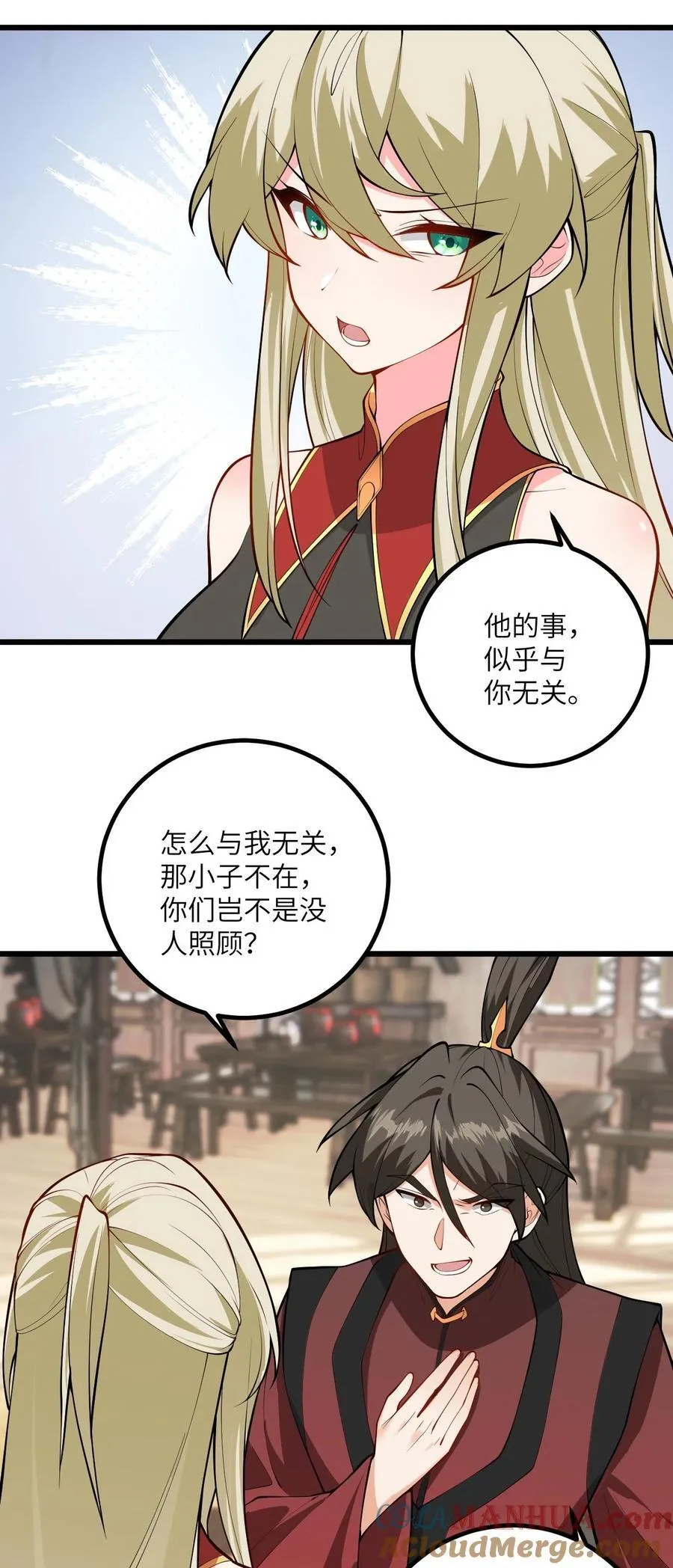 098 注入灵力 第39页