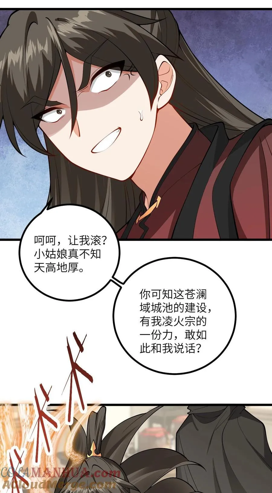 098 注入灵力 第41页