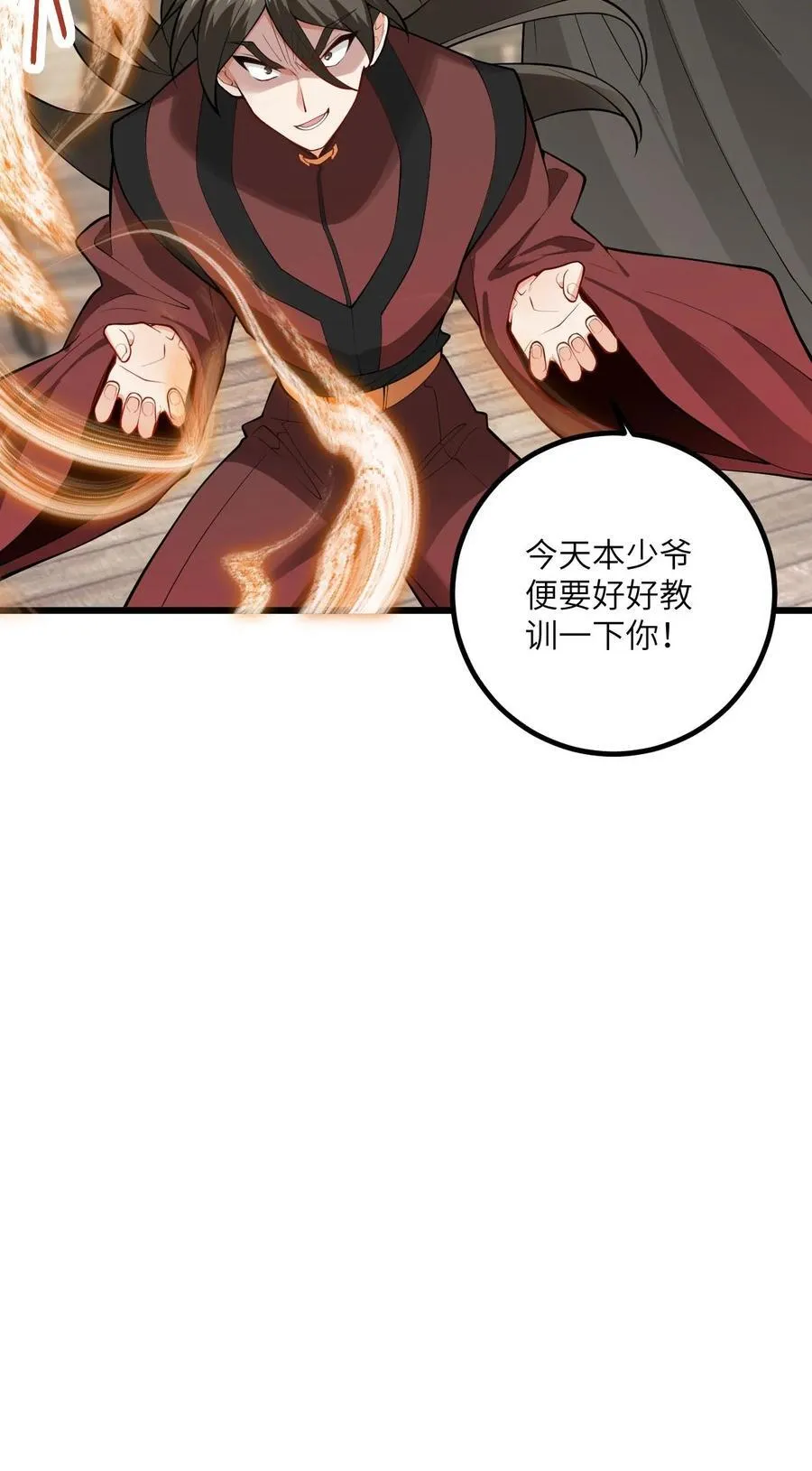 098 注入灵力 第42页