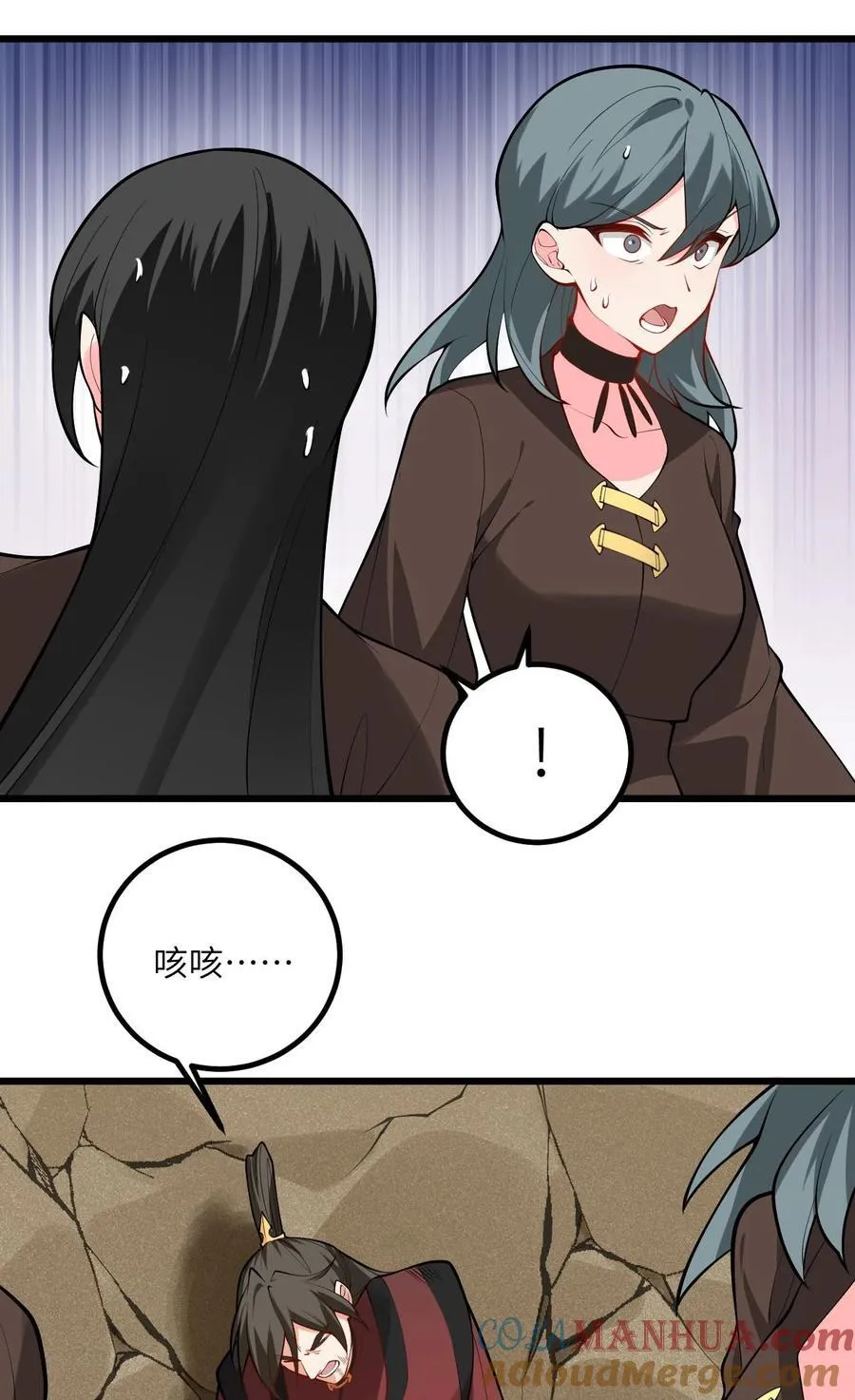 099 小妖女墨妖儿 第5页