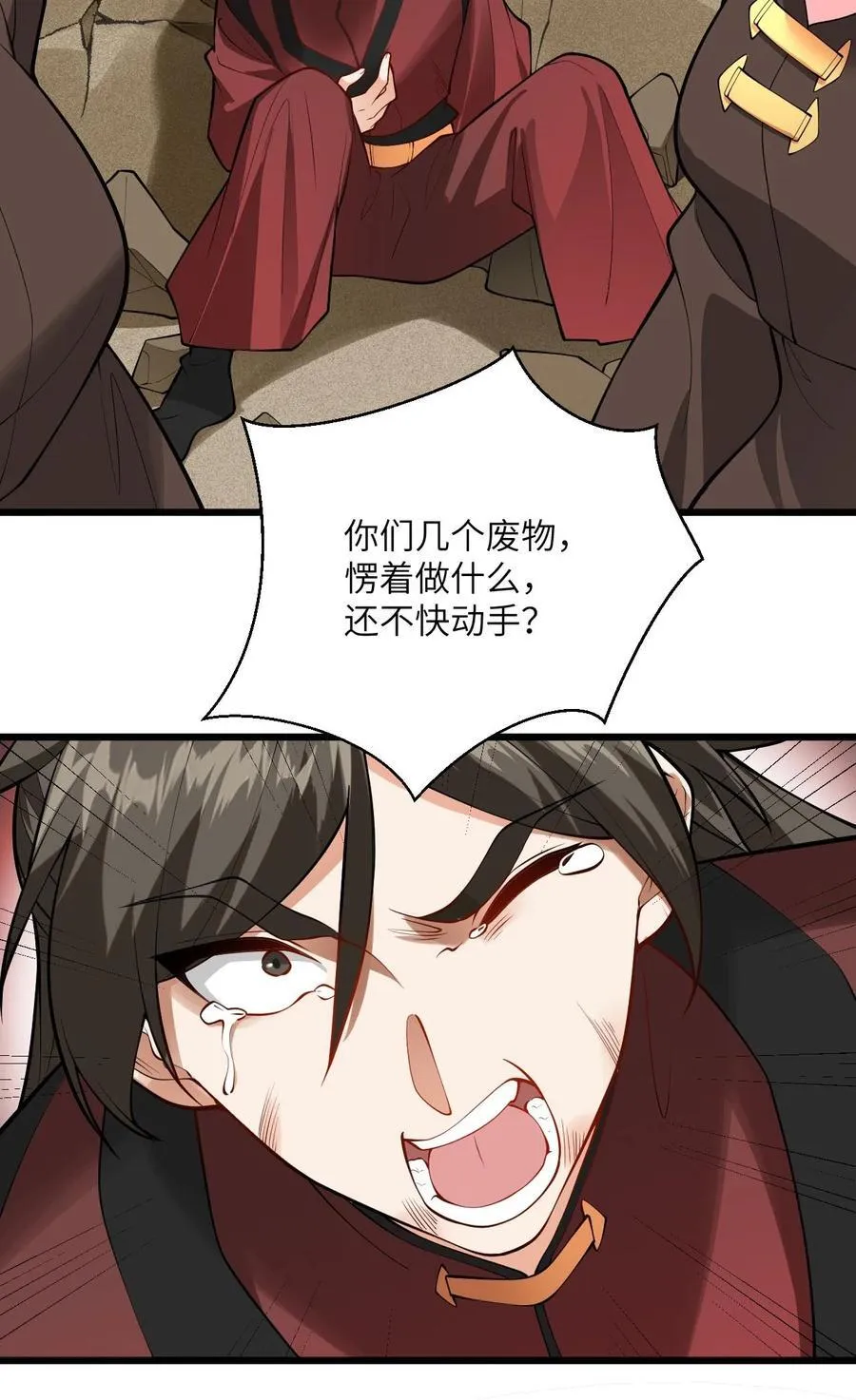 099 小妖女墨妖儿 第6页