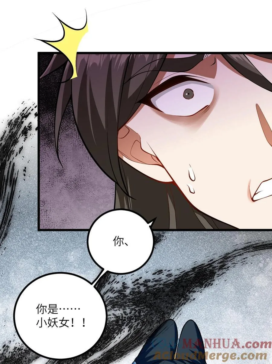 099 小妖女墨妖儿 第7页