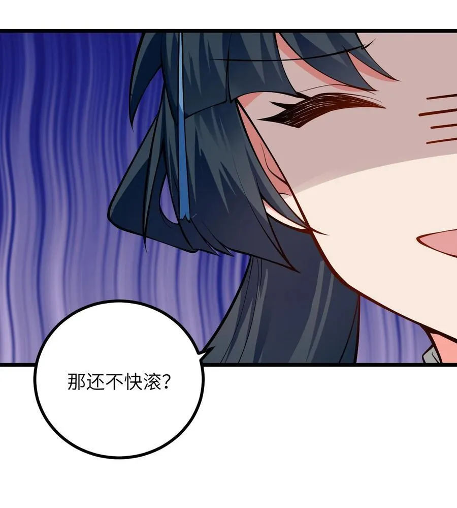 099 小妖女墨妖儿 第12页