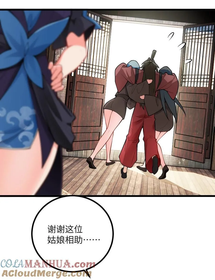 099 小妖女墨妖儿 第13页