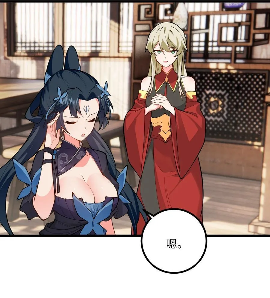 099 小妖女墨妖儿 第14页