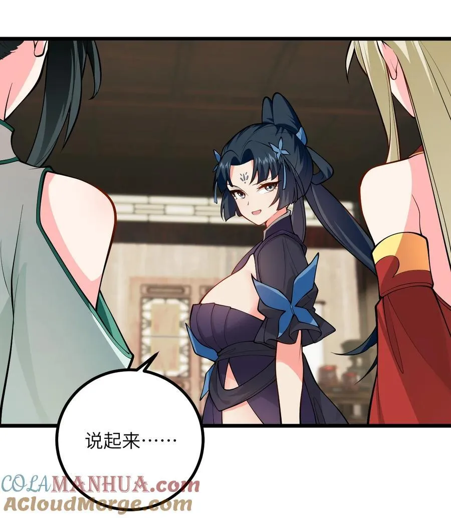 099 小妖女墨妖儿 第15页