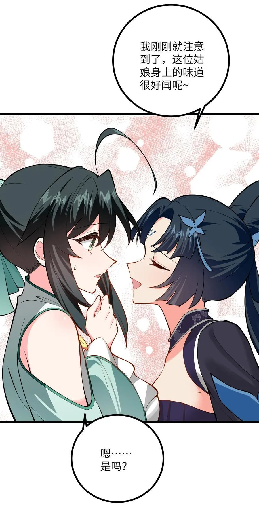 099 小妖女墨妖儿 第16页