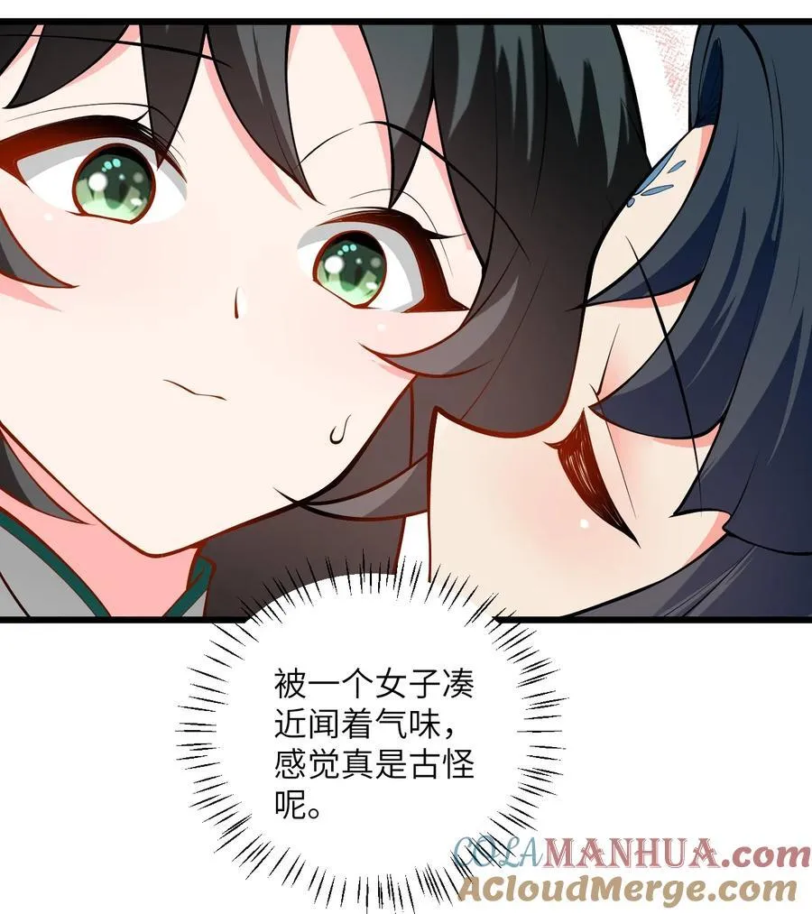 099 小妖女墨妖儿 第17页