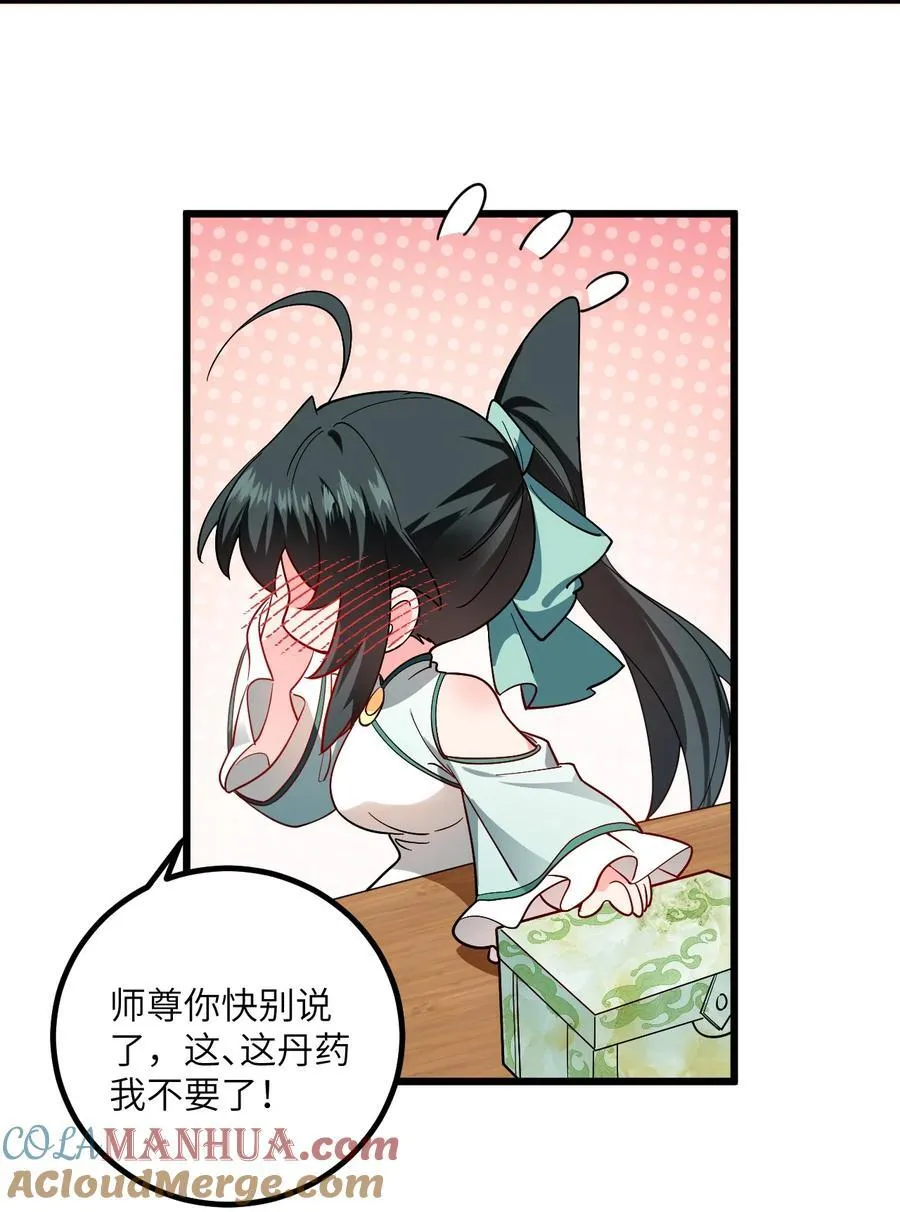 099 小妖女墨妖儿 第25页