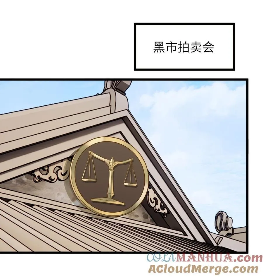 099 小妖女墨妖儿 第33页