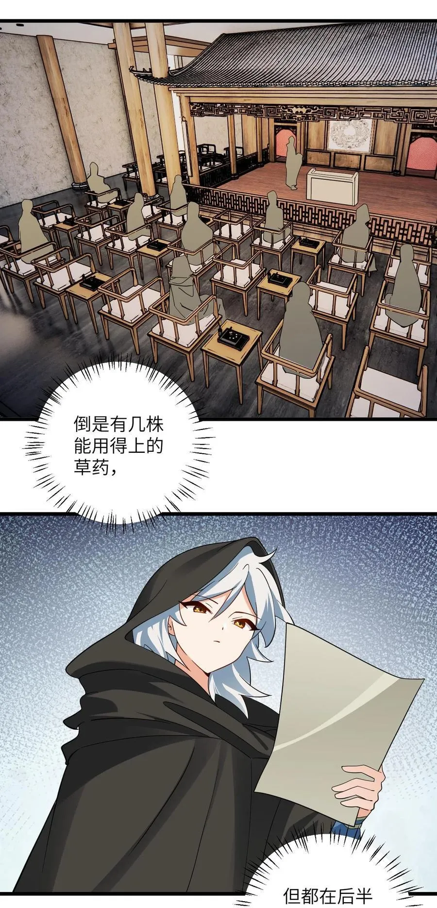 099 小妖女墨妖儿 第34页
