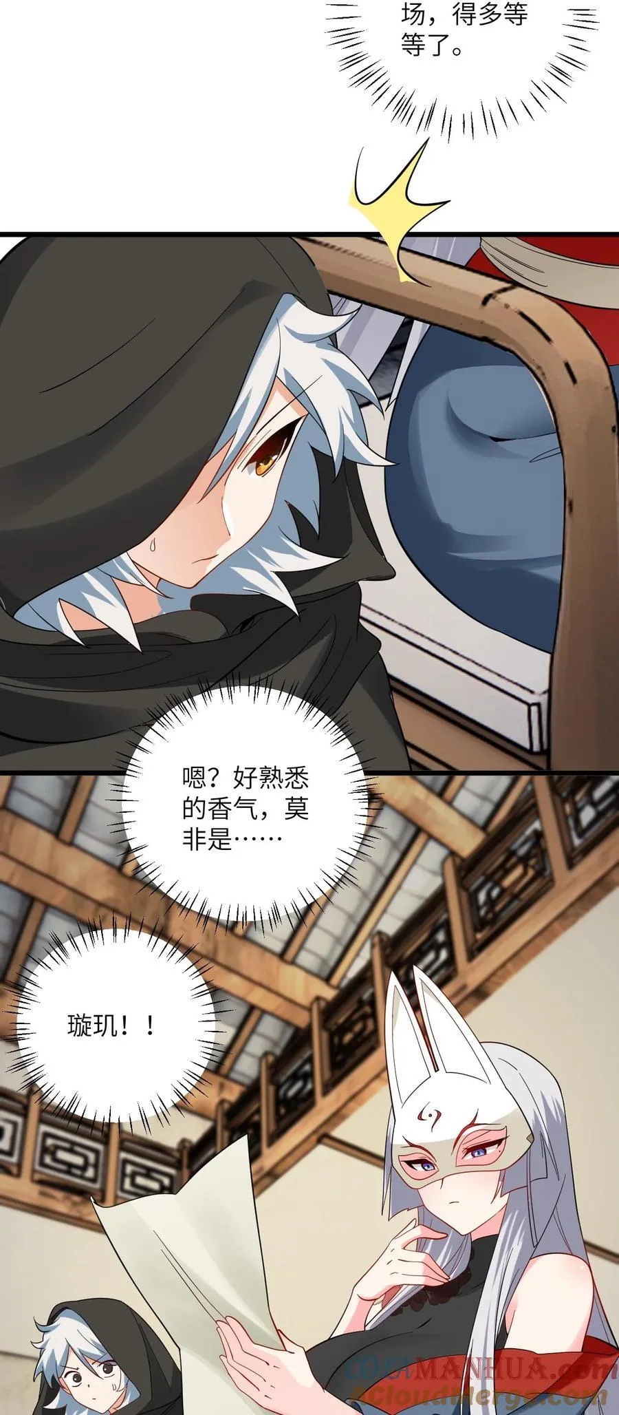 099 小妖女墨妖儿 第35页