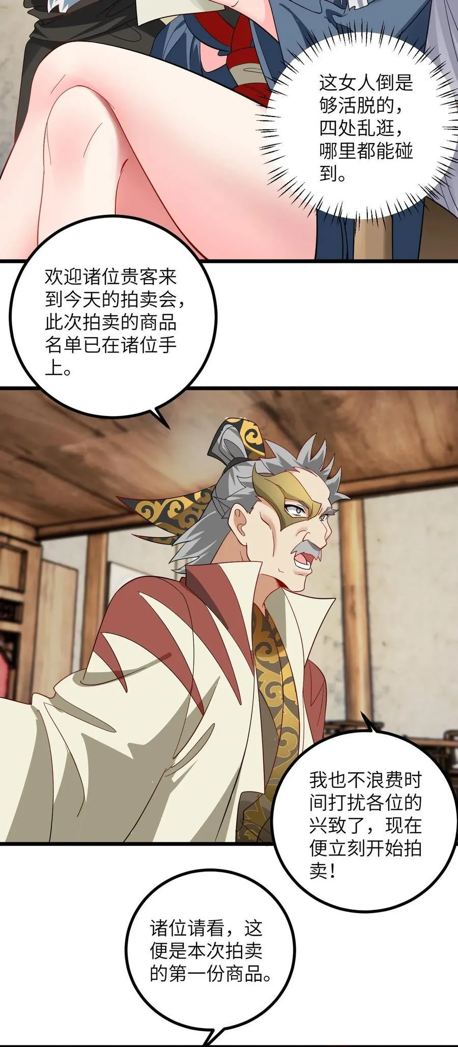 099 小妖女墨妖儿 第36页