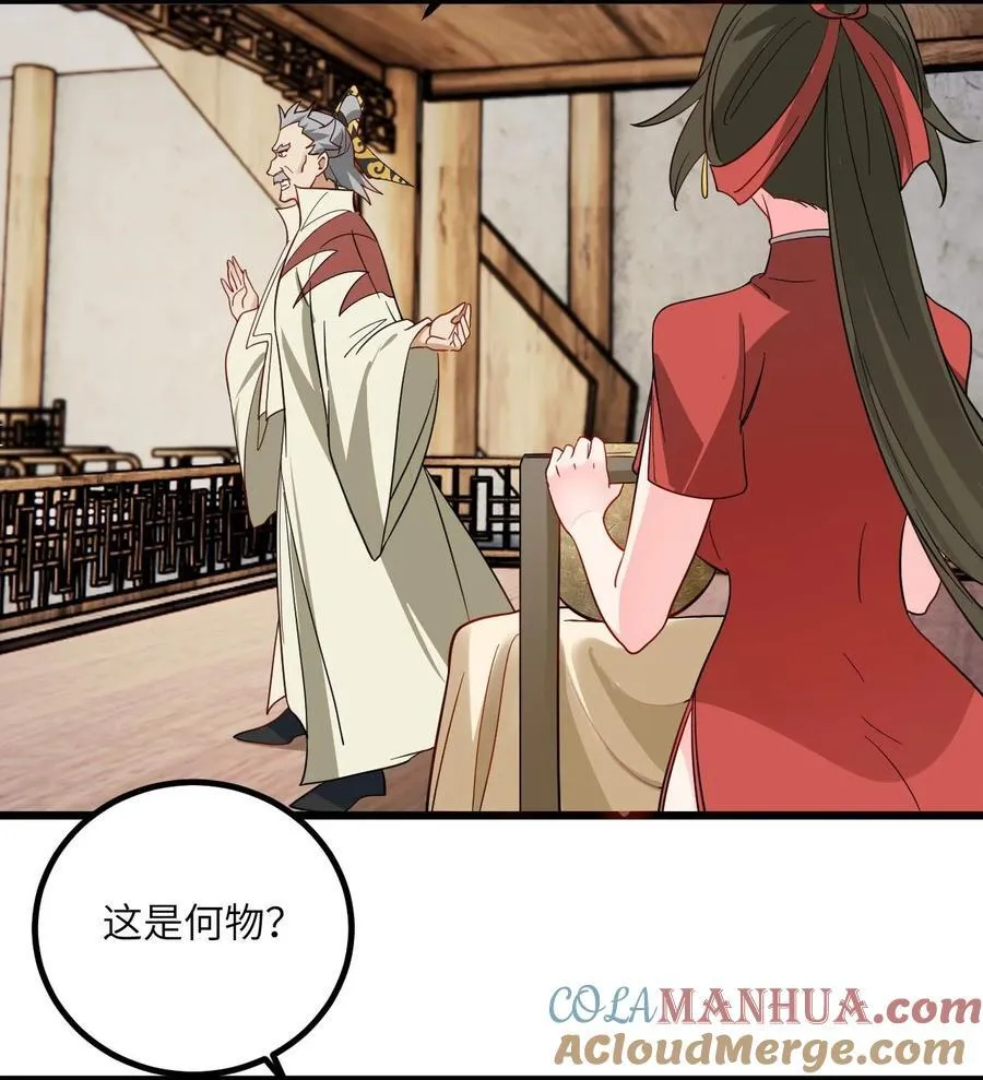099 小妖女墨妖儿 第37页