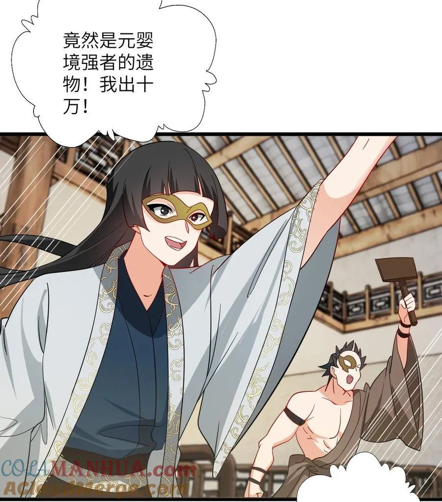 099 小妖女墨妖儿 第39页