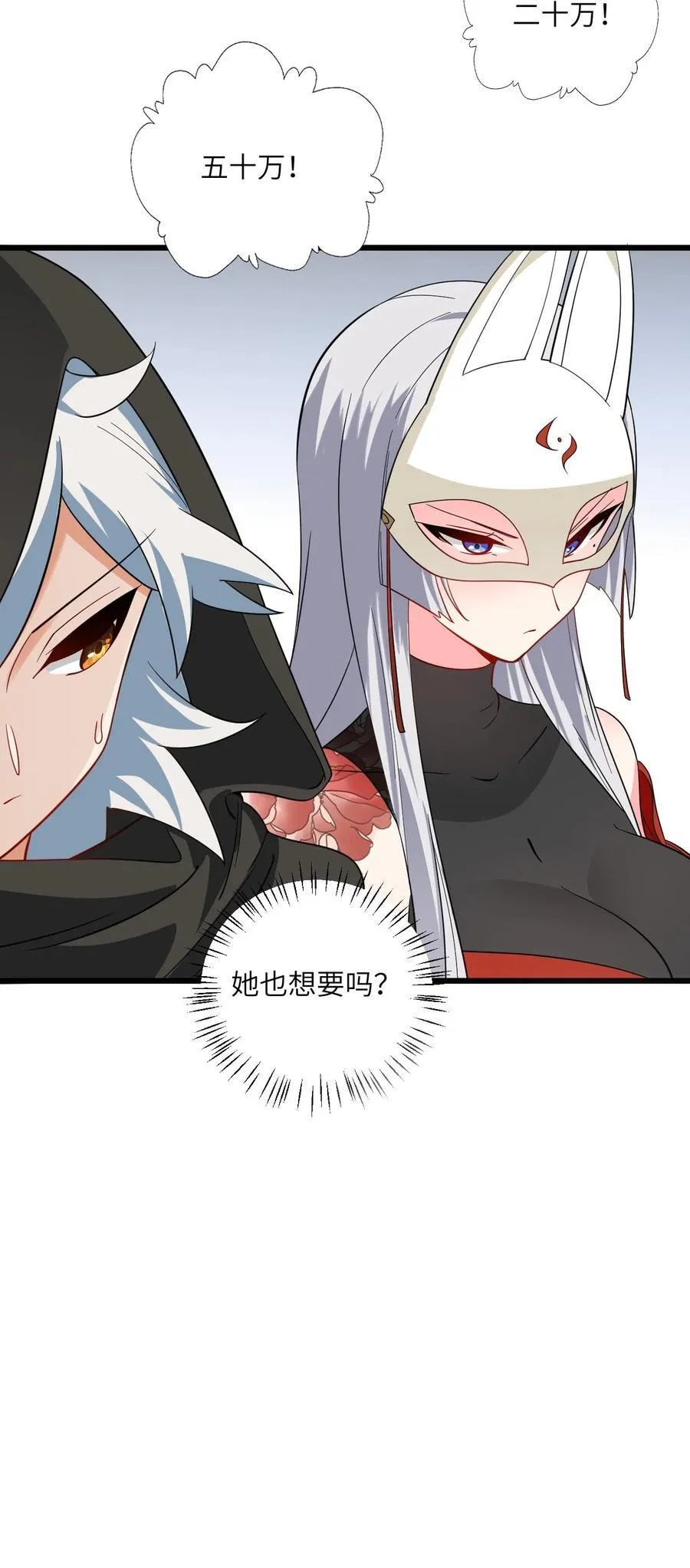 099 小妖女墨妖儿 第40页